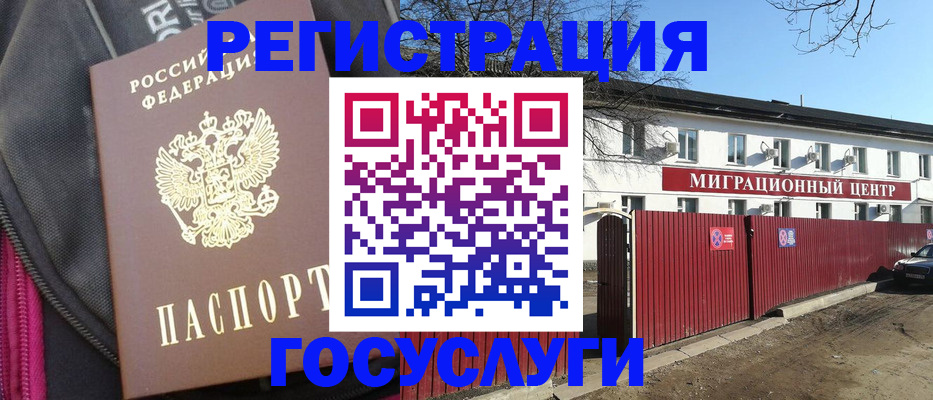 прописка паспорт в Борзе