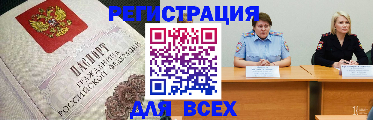 регистрация в Борзе